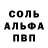 Alpha-PVP Соль Prosto GG