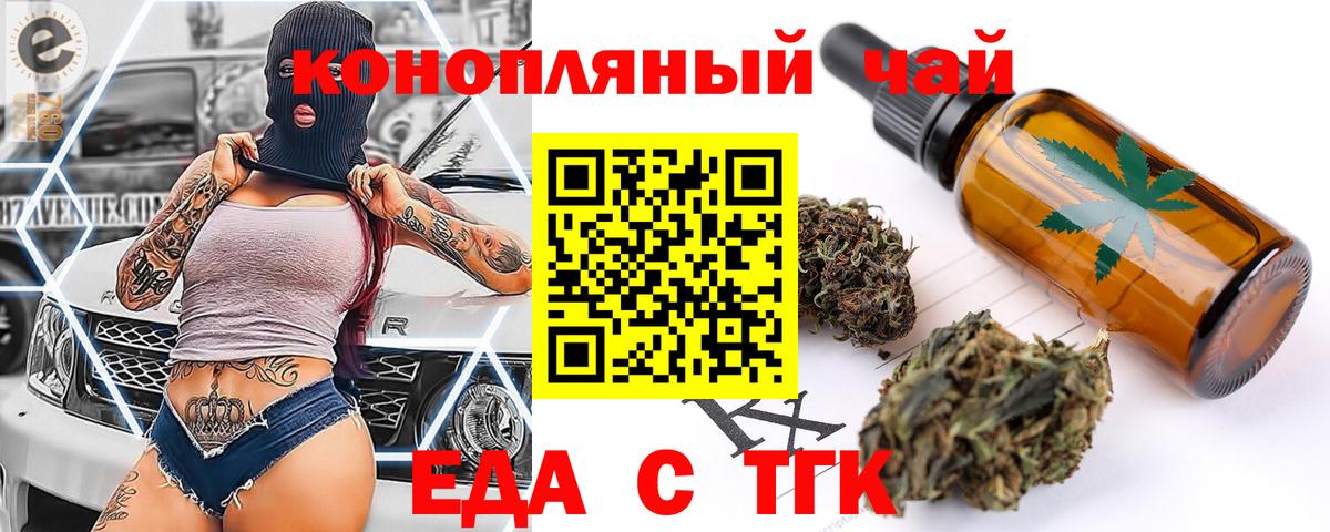 Знаменск  Canna-Cookies марихуана  Вход с VPN 