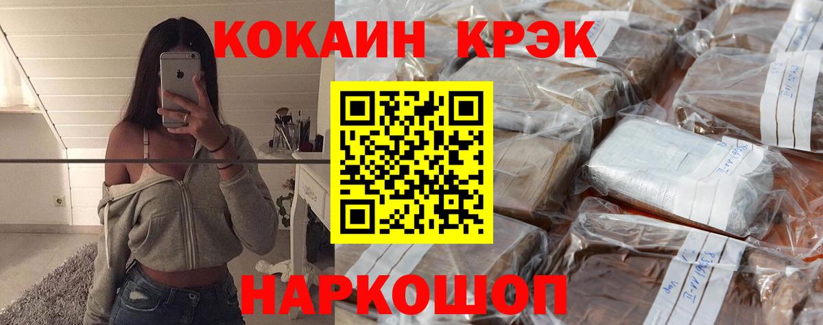 МАРИХУАНА  Вход с VPN  Меф  APVP  Знаменск  ЛЁД  COCAIN  Гашиш 