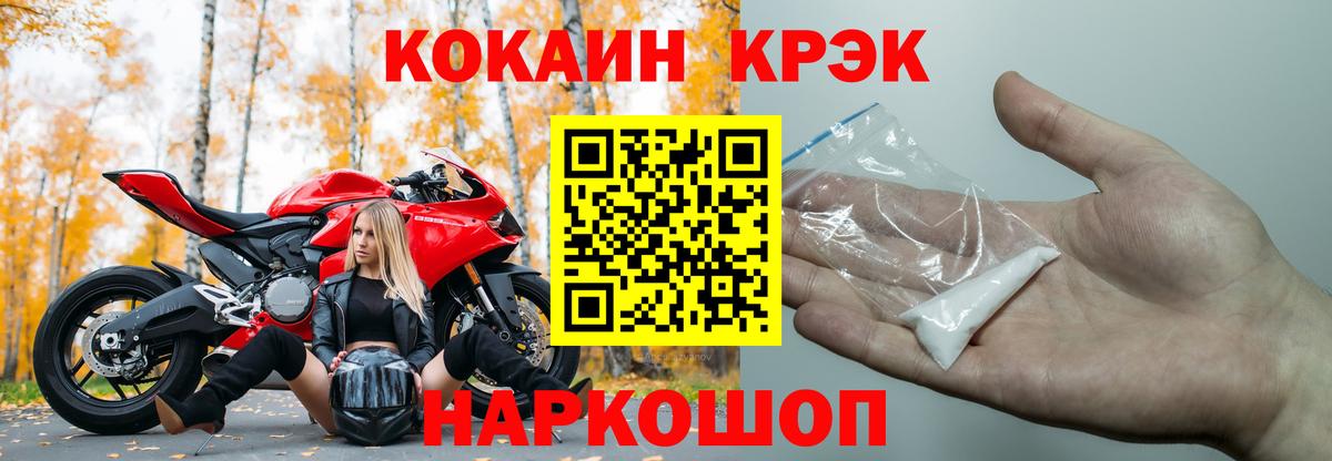 где найти   Вход с VPN  Знаменск  Кокаин VHQ  COCAIN 