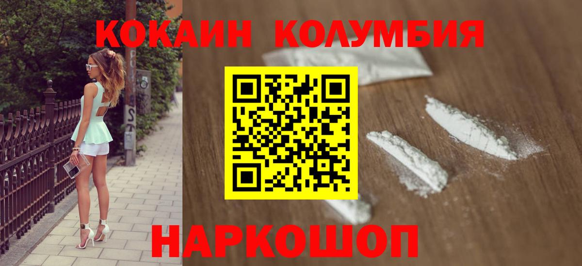 Кокаин Fish Scale Знаменск