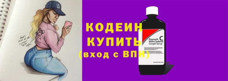 Кодеиновый сироп Lean Purple Drank  Знаменск 