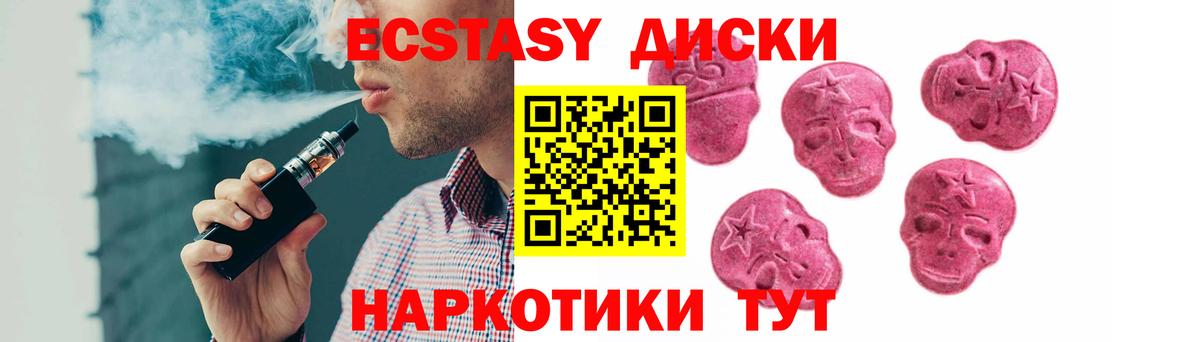 Ecstasy 300 mg  Вход с VPN  ЭКСТАЗИ VHQ  Знаменск 