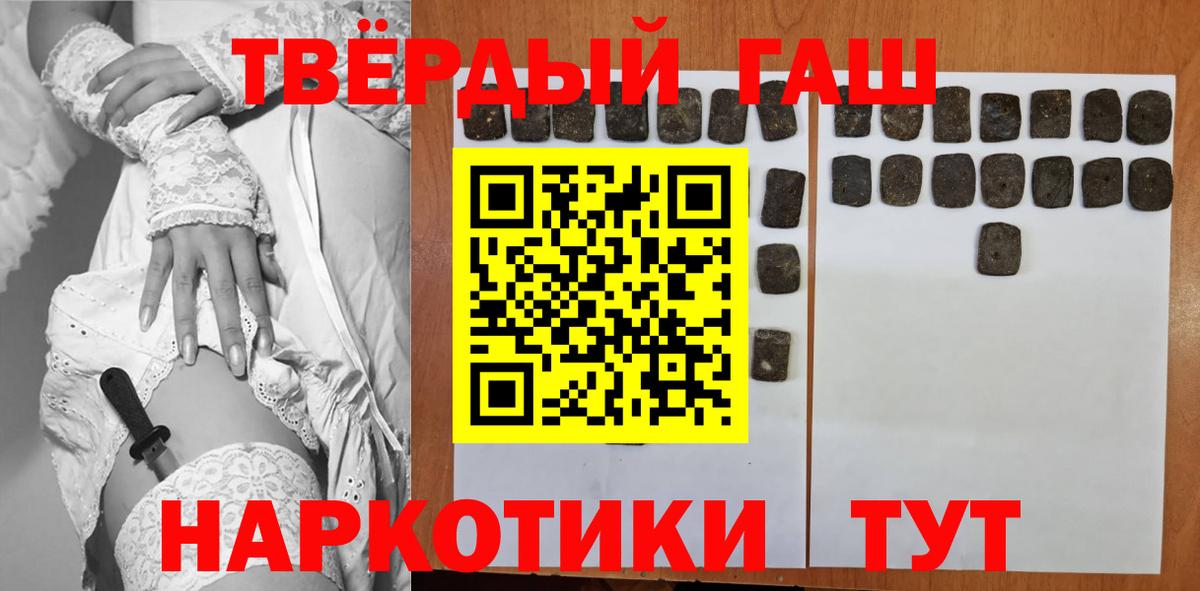 ГАШИШ Ice-O-Lator  Вход с VPN  Гашиш  ГАШ хэш  Знаменск 
