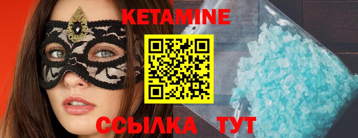 Знаменск  КЕТАМИН ketamine  Вход с VPN  КЕТАМИН VHQ 