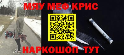 прущие крисы Волжск