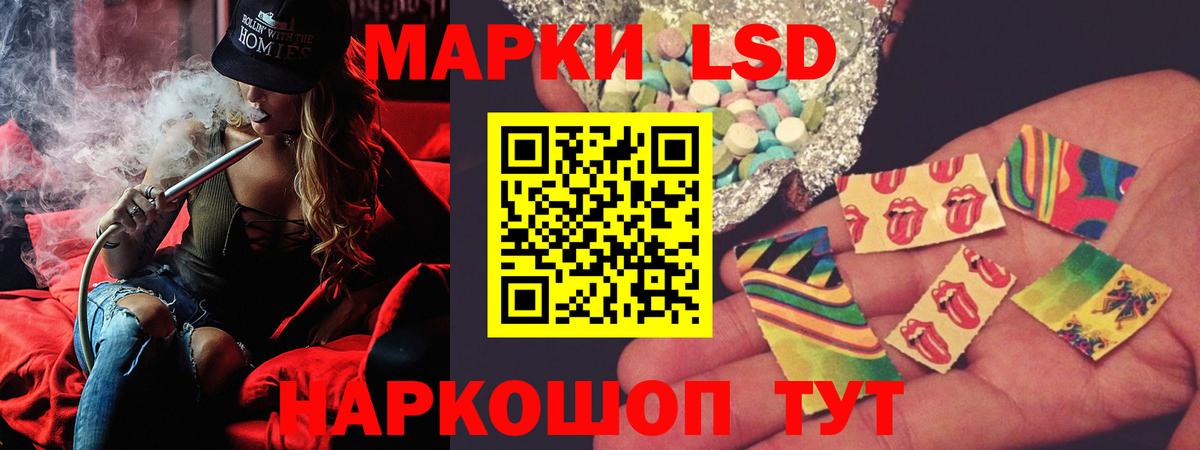 LSD-25 экстази ecstasy Знаменск