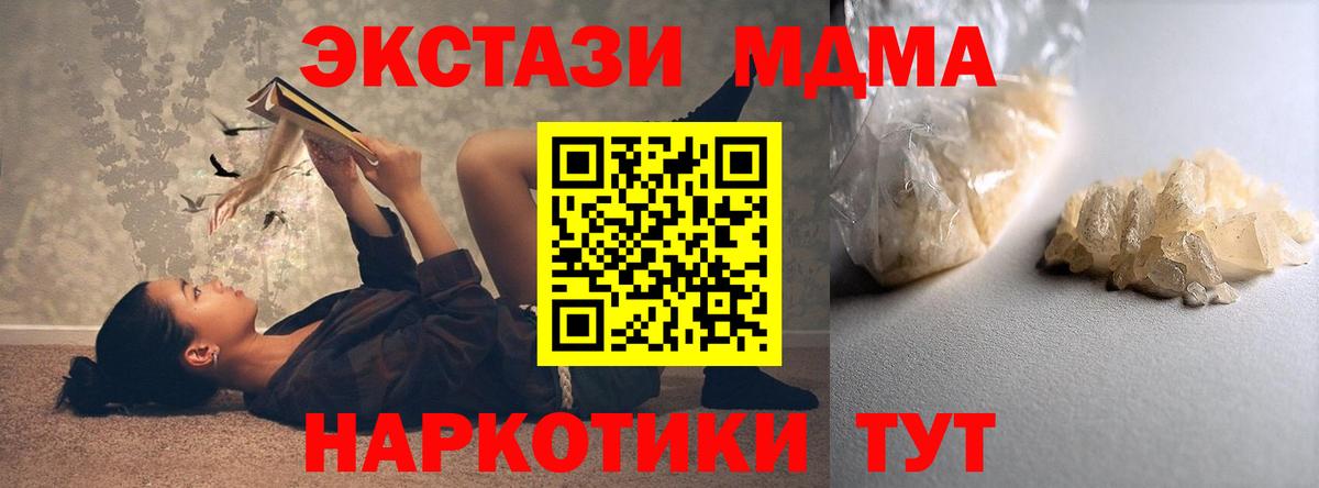 MDMA  MDMA Molly  Знаменск  Вход с VPN  МДМА VHQ 