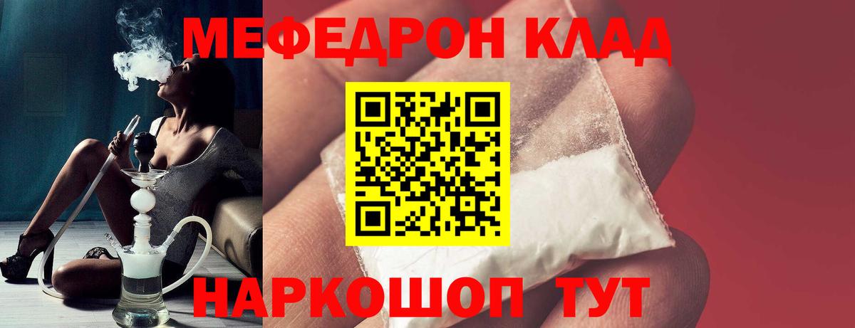 МЕФ Знаменск