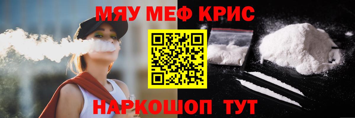 Мефедрон  МЕФ  omg маркетплейс  Меф mephedrone  Знаменск  МЕФ VHQ  Вход с VPN 