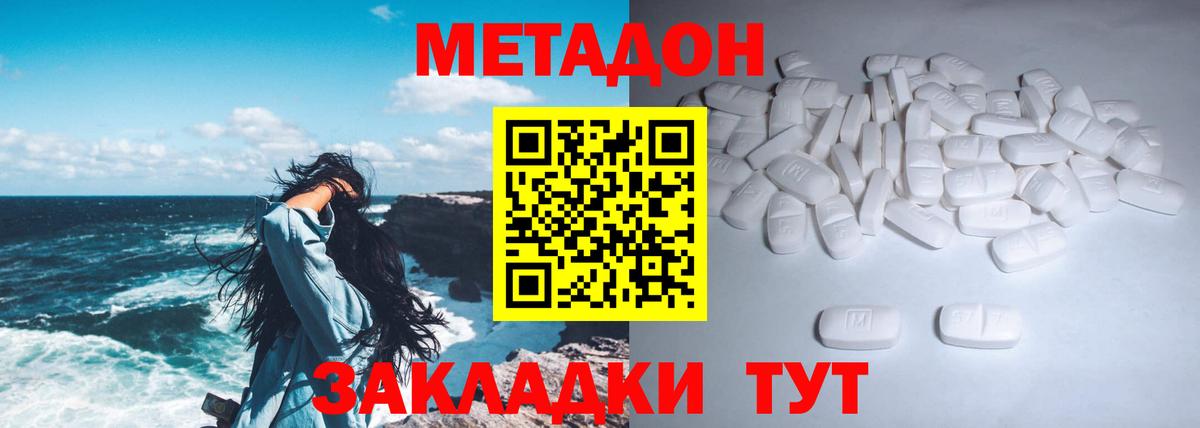 МЕТАДОН кристалл  Вход с VPN  Метадон мёд  Знаменск 
