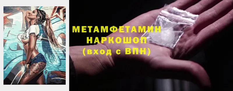 ОМГ ОМГ вход  Знаменск  Метамфетамин Methamphetamine 