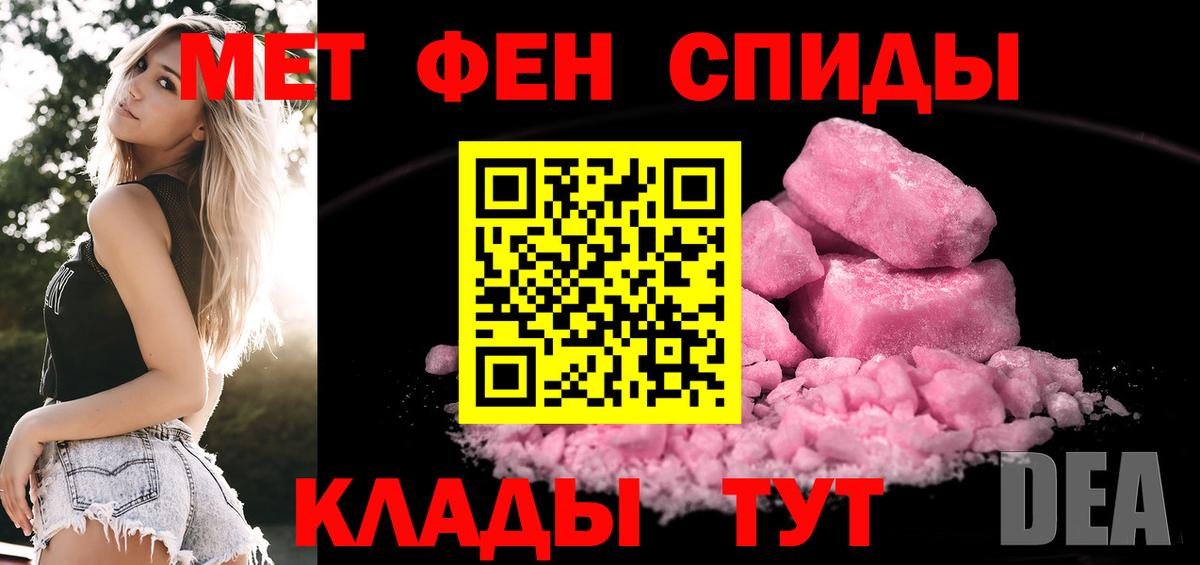 Знаменск  Первитин пудра  Вход с VPN  Первитин пудра 