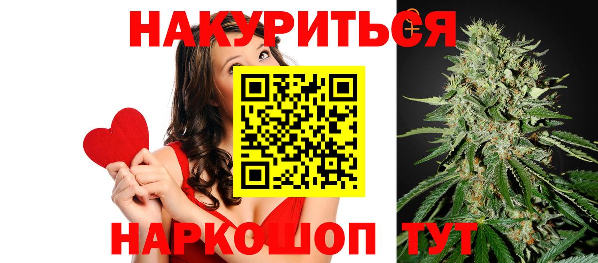 Бошки Шишки конопля Знаменск